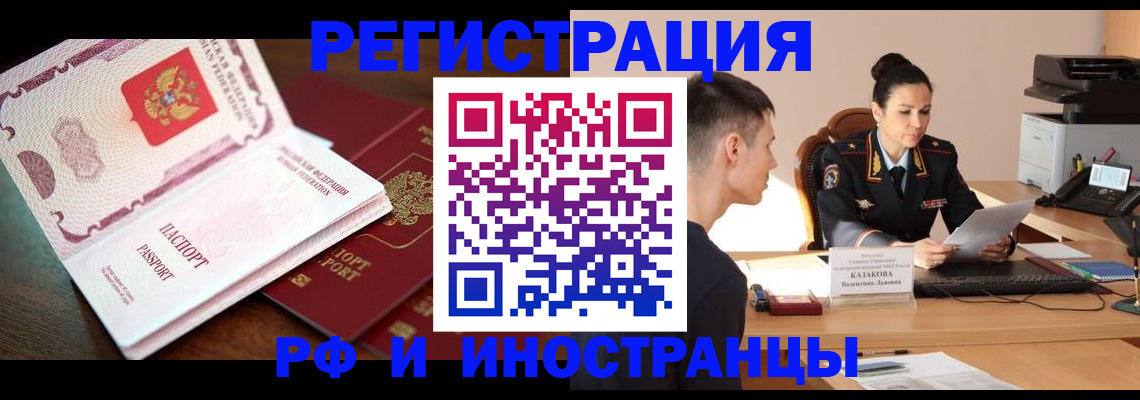 прописка для военкомата в Балаково