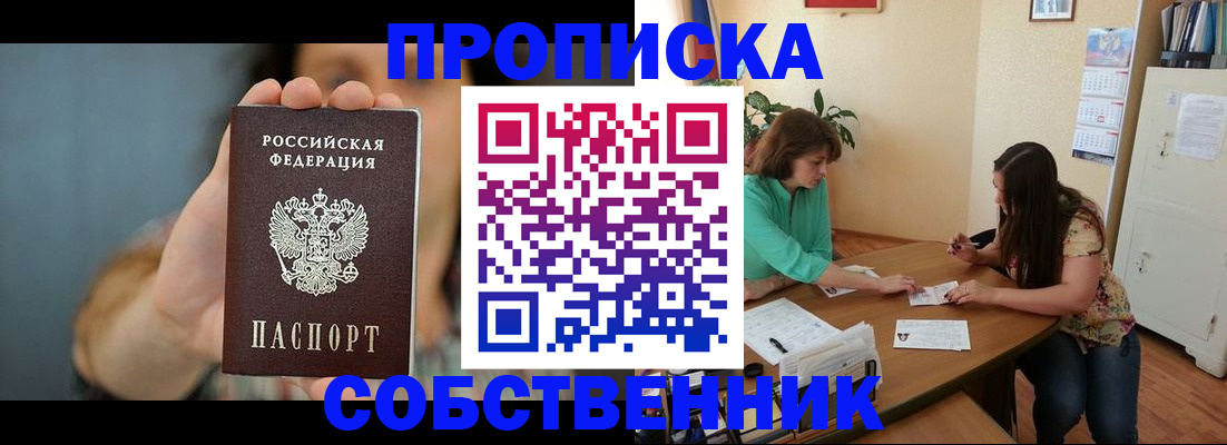 регистрация для школы в Балаково