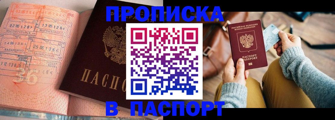 миграционный учет в Балаково