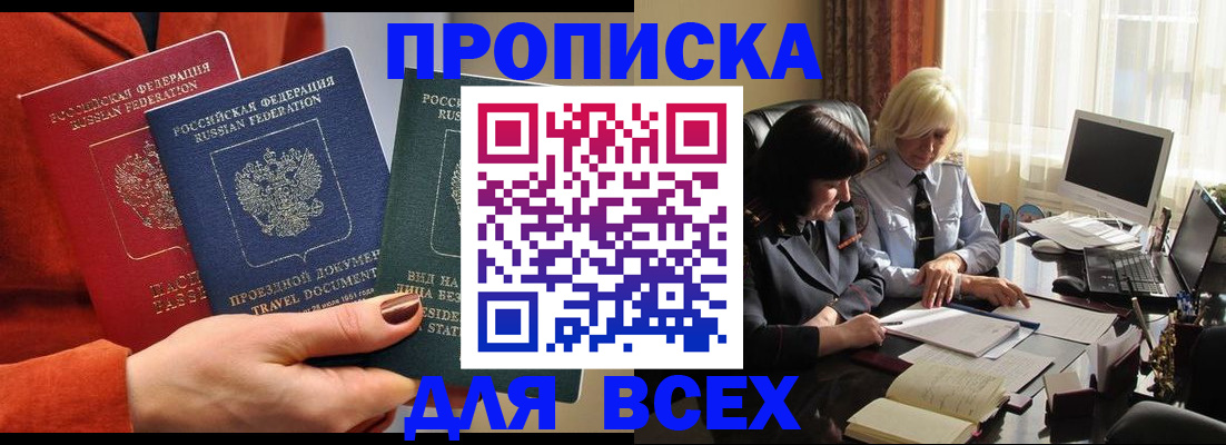прописка иностранных граждан в Балаково